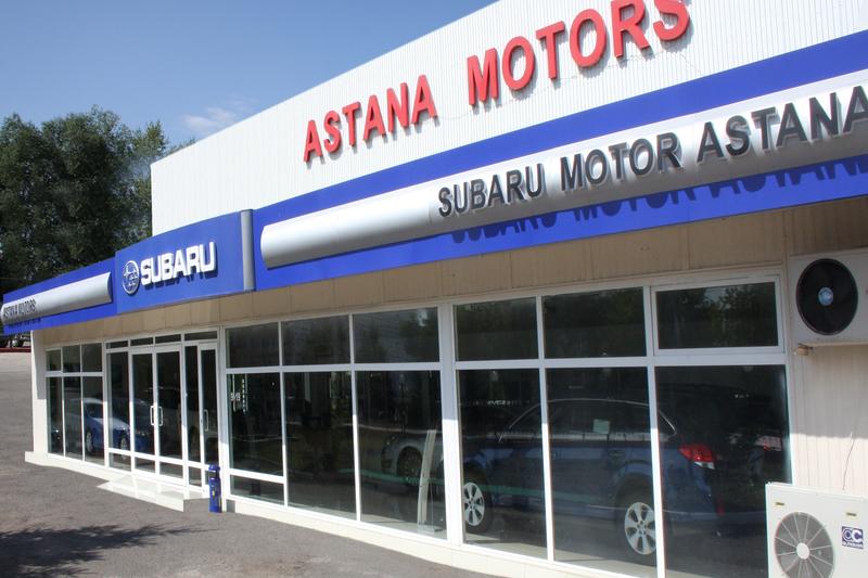 Фото СТО Subaru Motor Astana