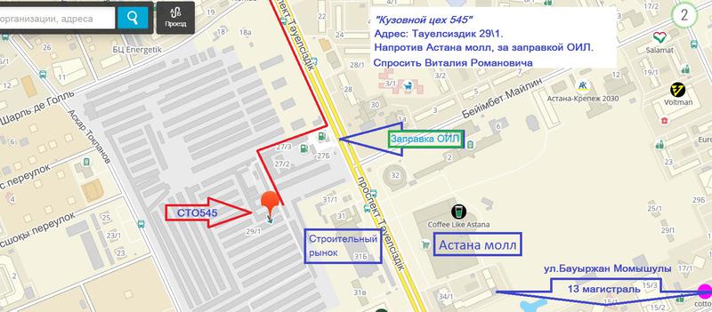 Карта проезда. Напротив Астана молл