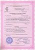 Сертификат Autogas Systems